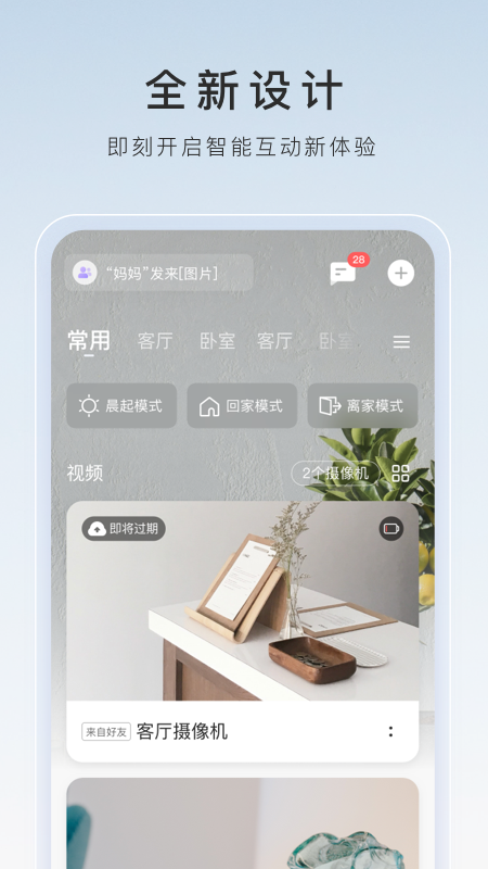 西檬之家app下载ios截图