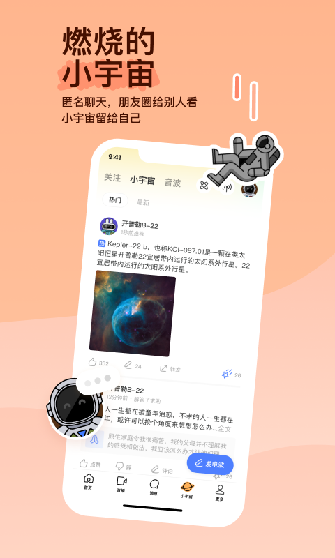 恶魔六点半最新登陆截图