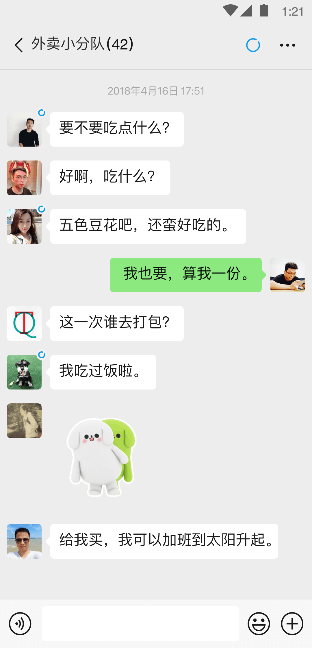 爱商在线截图